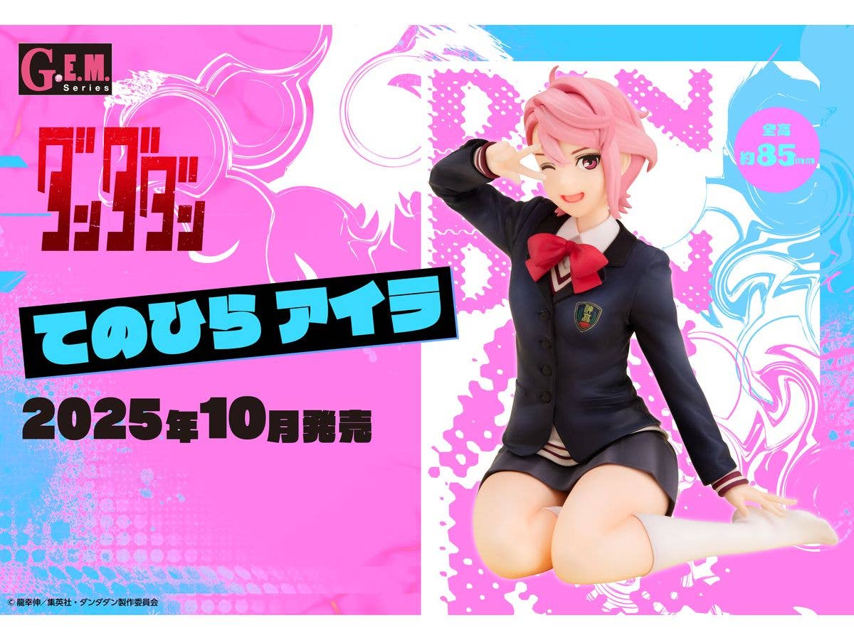 MegaHouse G.E.M. series TV Anime ”DAN DA DAN”Palm Size Aira | 4535123844539