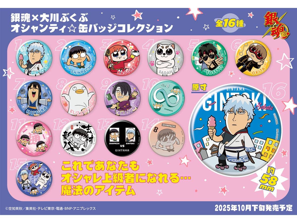 MegaHouse Gintama x Okawabukubu Gintama Oshanti Metal Badge Collection | 4535123844836