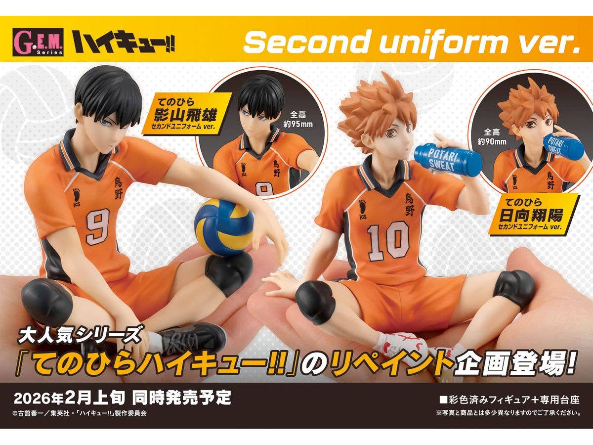 MegaHouse G.E.M. Series Haikyu!! Palm size Shoyo Hinata second uniform Ver. | 4535123844850