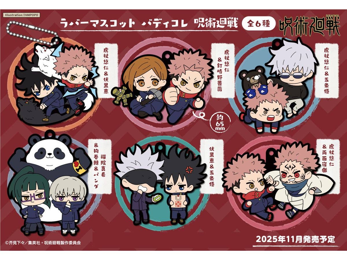 MegaHouse Rubber Mascot Buddycolle Jujutsu Kaisen(Repeat) | 4535123845307