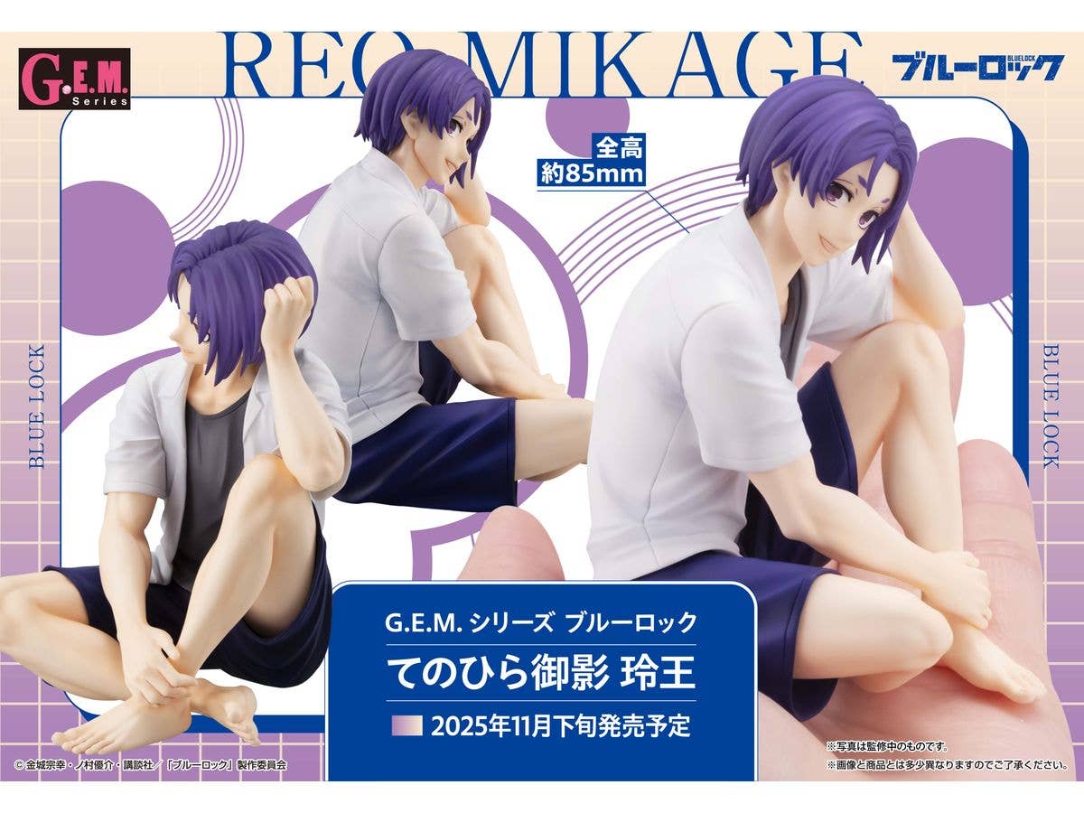 MegaHouse G.E.M. series BLUE LOCK Palm size Reo Mikage | 4535123845314