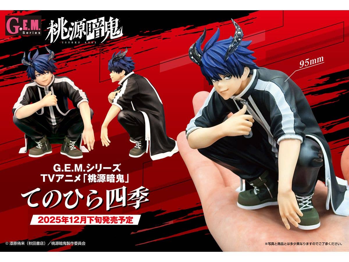 TAITO G.E.M. series TV Anime Togen Anki Palm size Shiki | 4535123845819