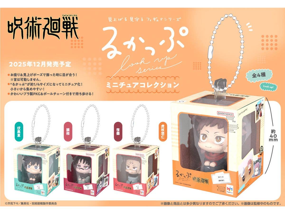 MegaHouse Lookup Miniature Collection Jujutsu Kaisen | 4535123846076