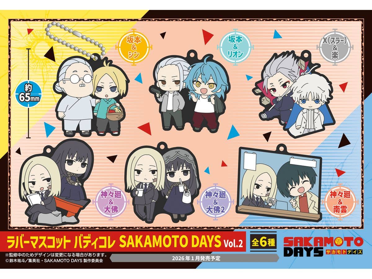 MegaHouse Rubber Mascot Buddycolle SAKAMOTO DAYS Vol.2 | 4535123846083