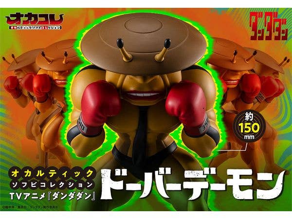 MegaHouse Occultic Sofubi collection TV Anime ”DAN DA DAN” Dover Demon | 4535123846175
