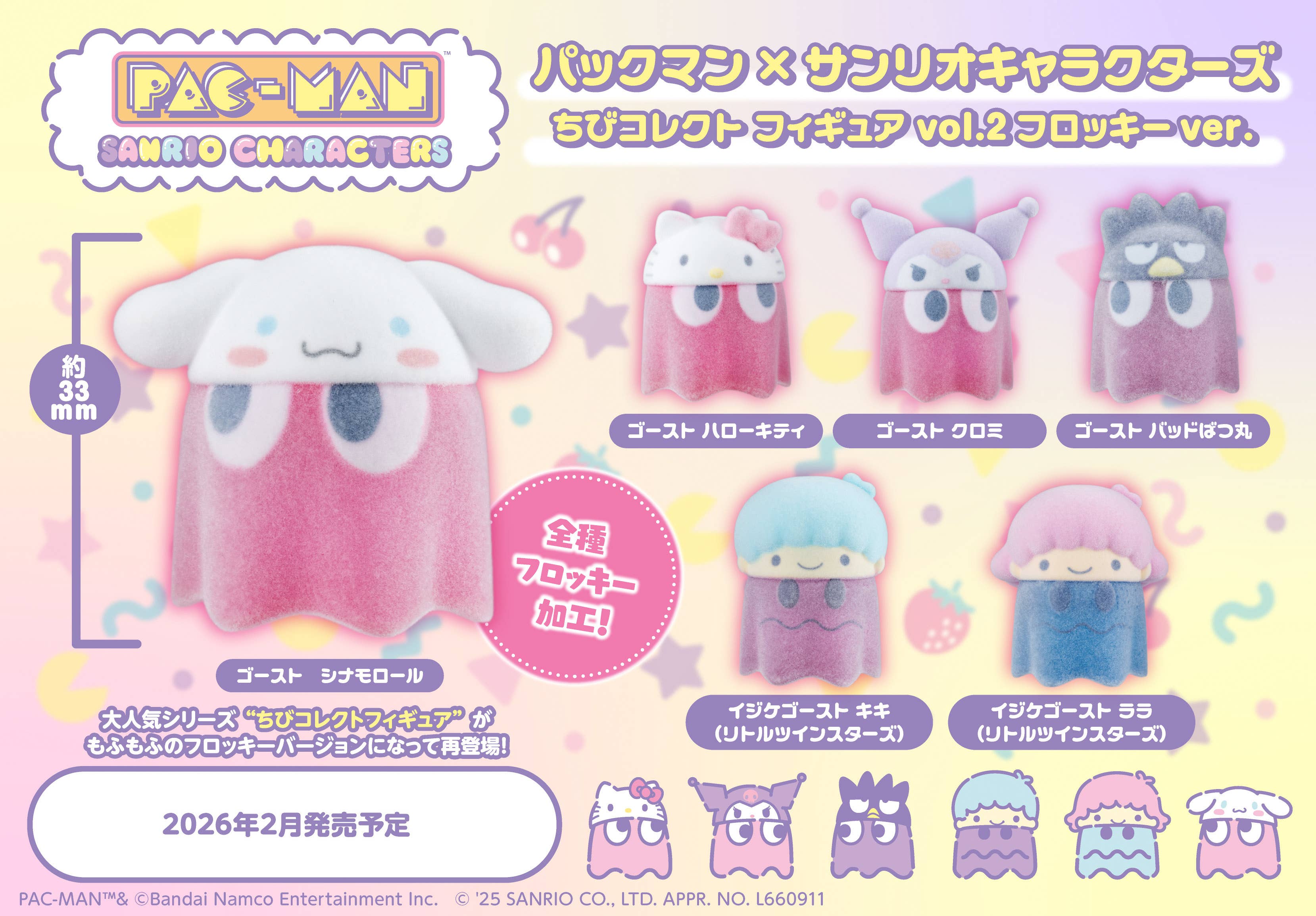 Pac-ManÃSanrio CharactersChibicollect Figure vol.2 Flocky Ver. | 4535123846212