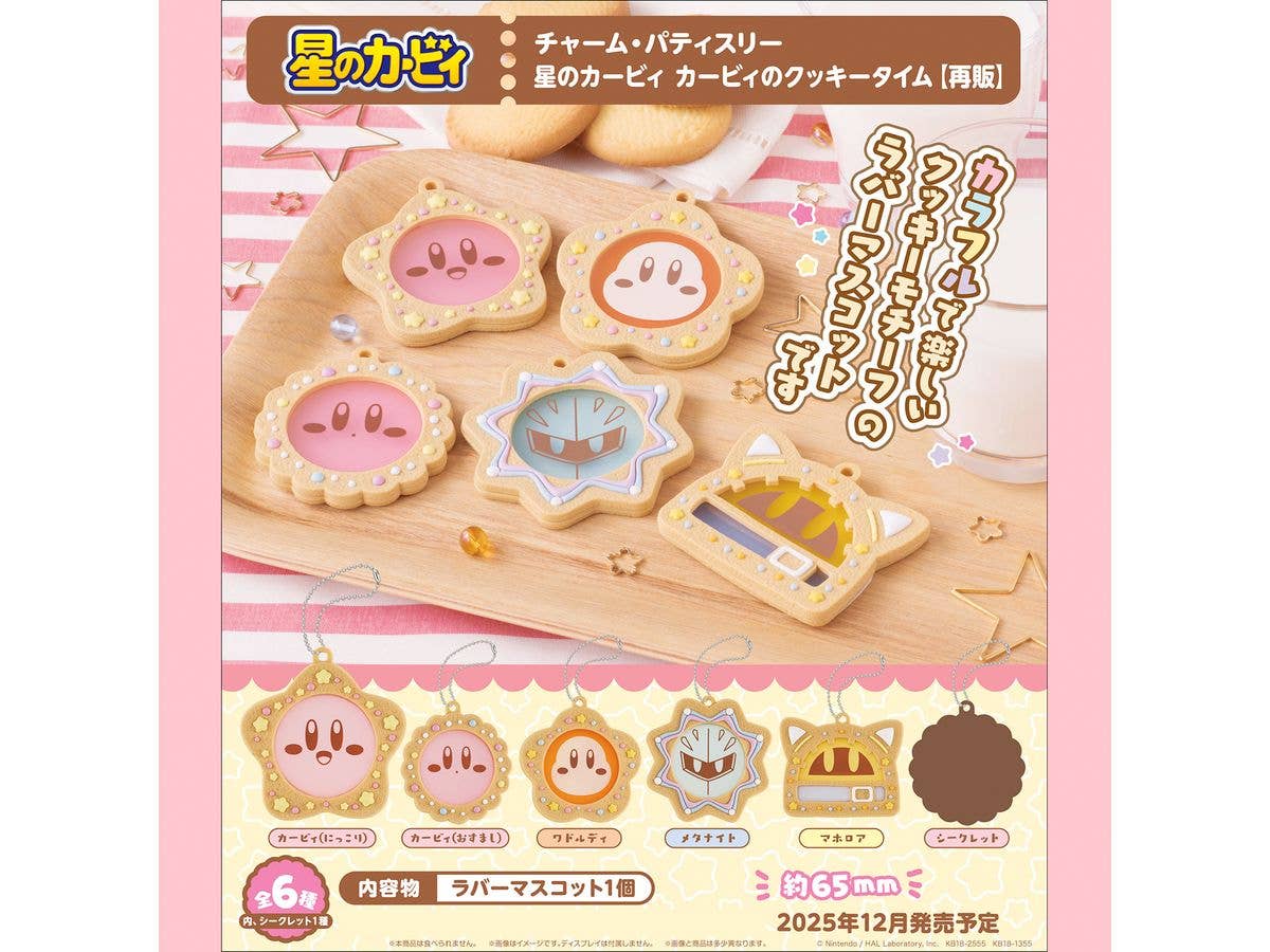 MegaHouse Charm Patisserie Kirbys Dream Land Kirbys cookie time(Repeat) | 4535123846427