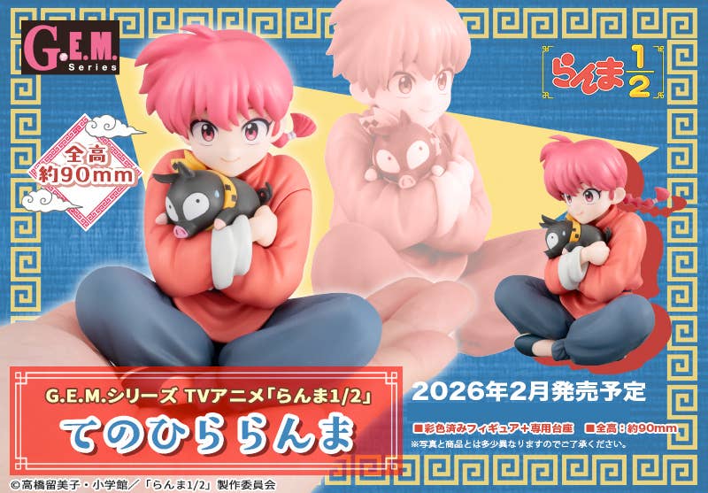G.E.M. series TV Anime Ranma 1ï¼2 Palm Size Ranma | 4535123846458