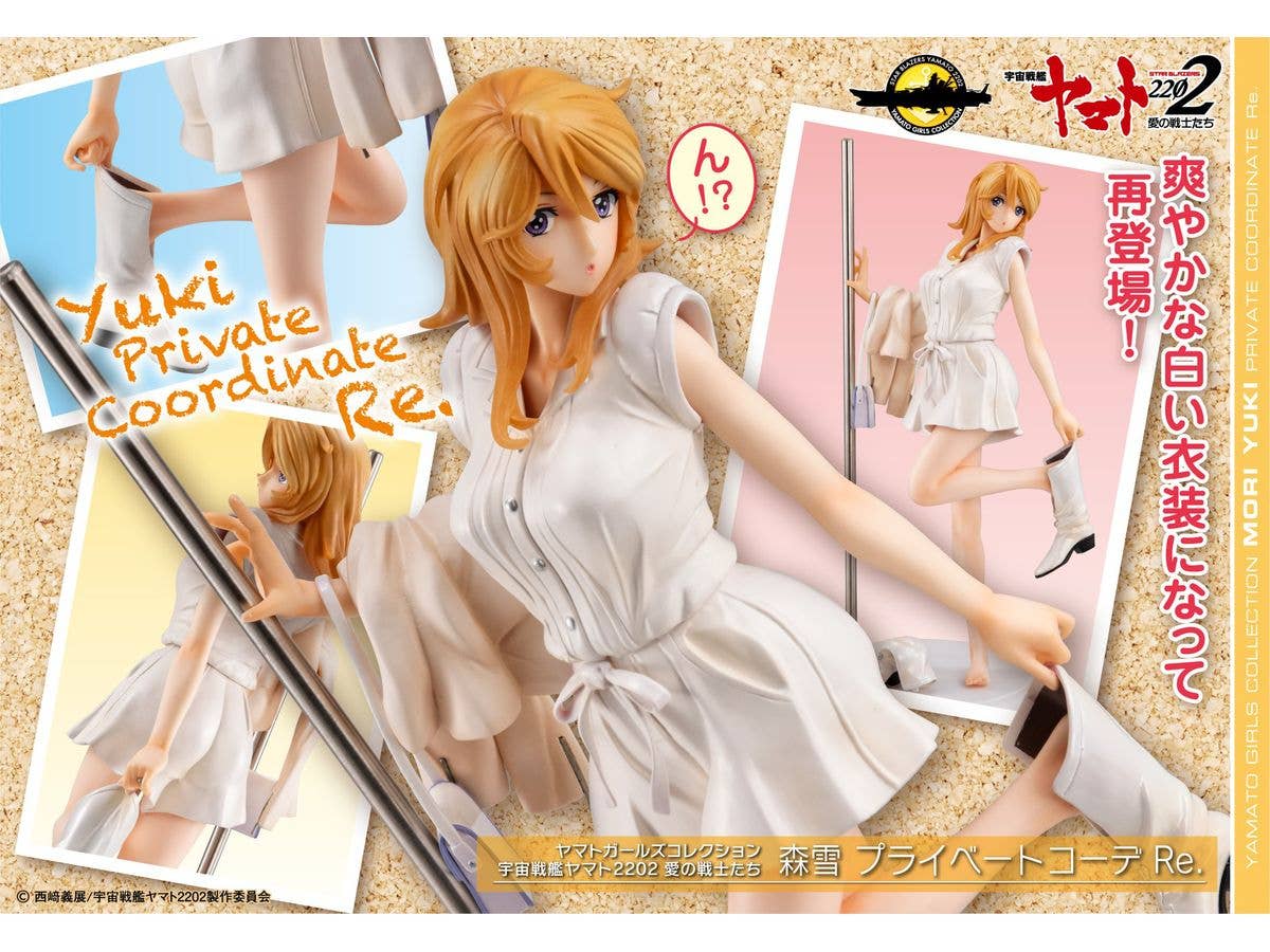 MegaHouse YAMATO Girls COLLECTION STAR BLAZERS 2202 Mori Yuki Private Outfit Re. | 4535123846526