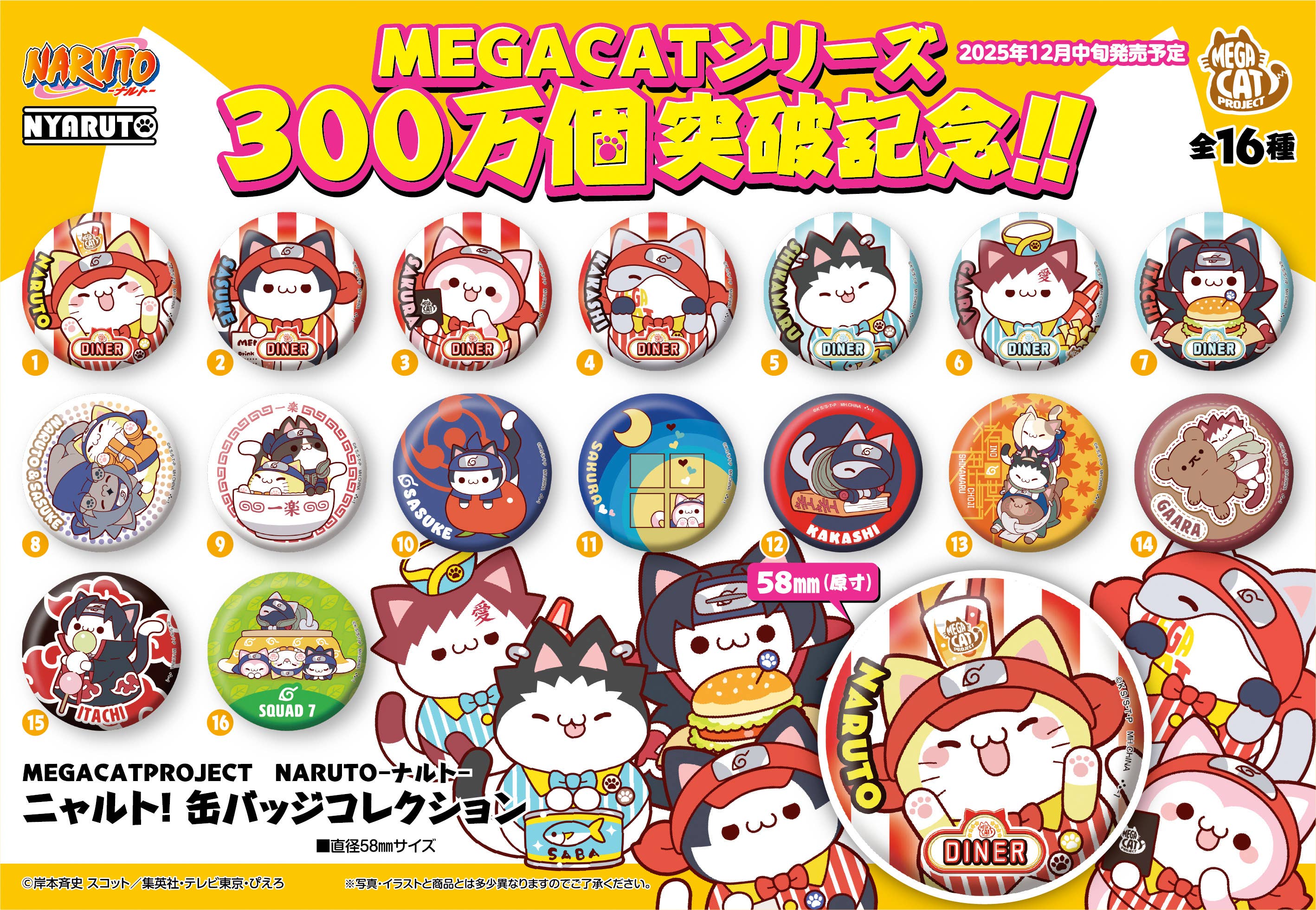MEGA CAT PROJECT NARUTO â Nyaruto! Metal Badge CollectionãRepeatã | 4535123846687