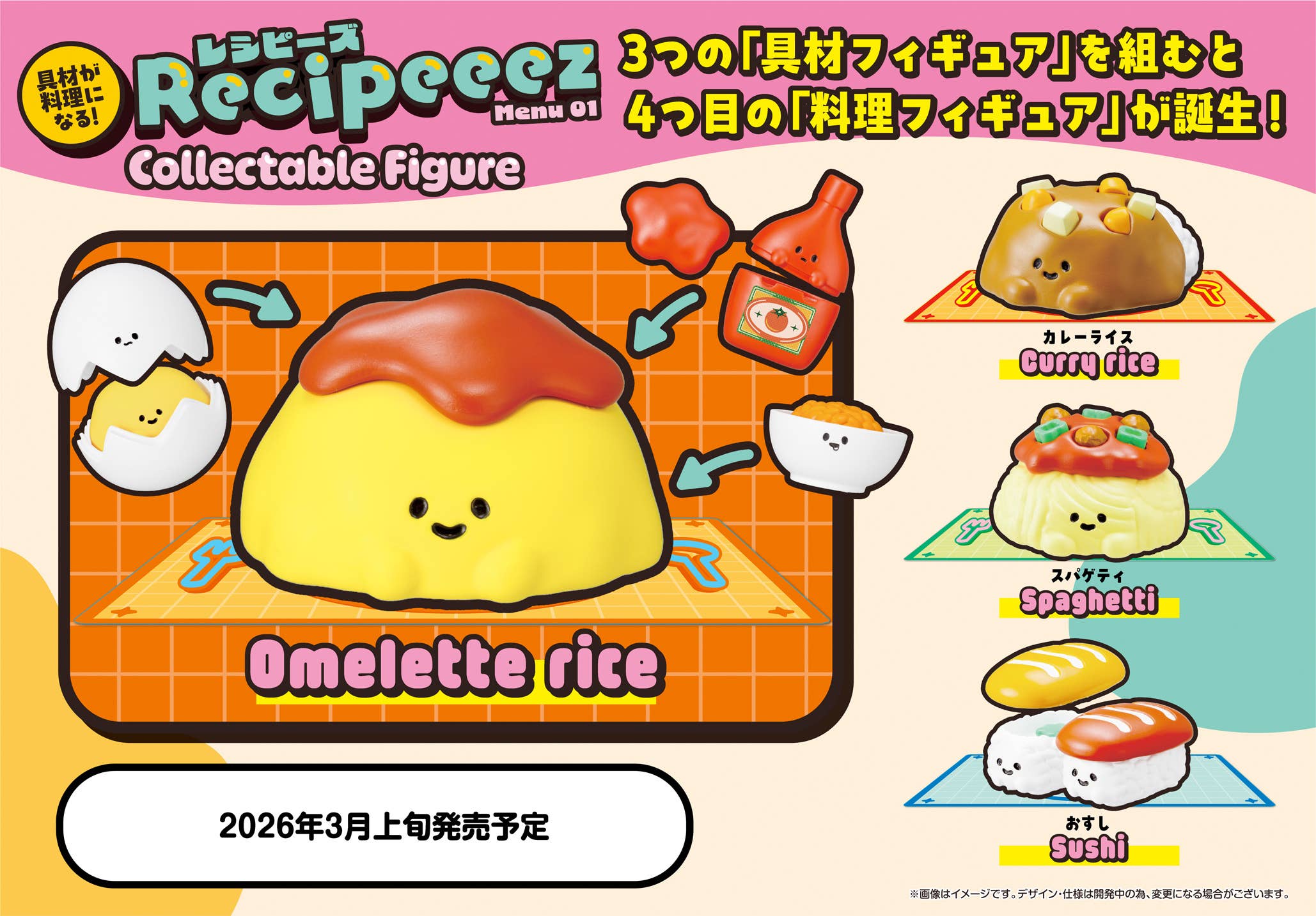 Recipeeez Menu01 | 4535123847158