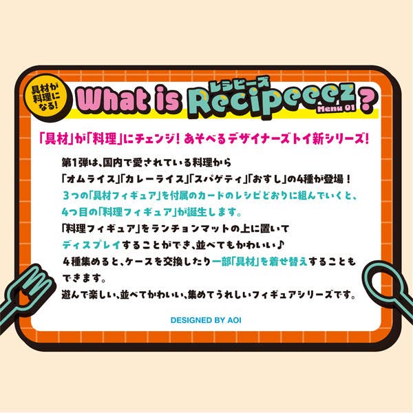 Recipeeez Menu01 | 4535123847158