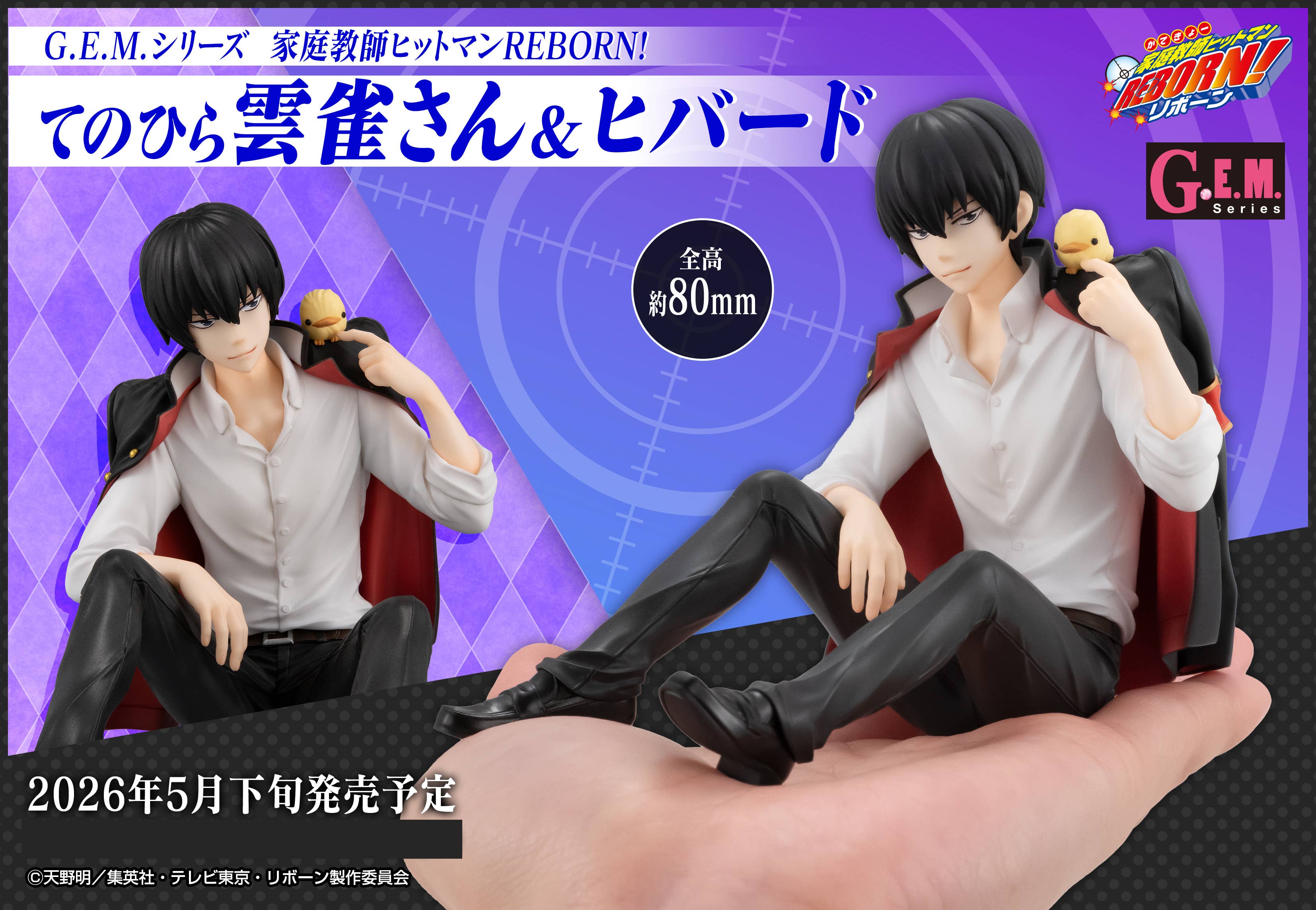 G.E.M. Series Katekyo Hitman Reborn! Palm size Hibari & Hibird | 4535123848216