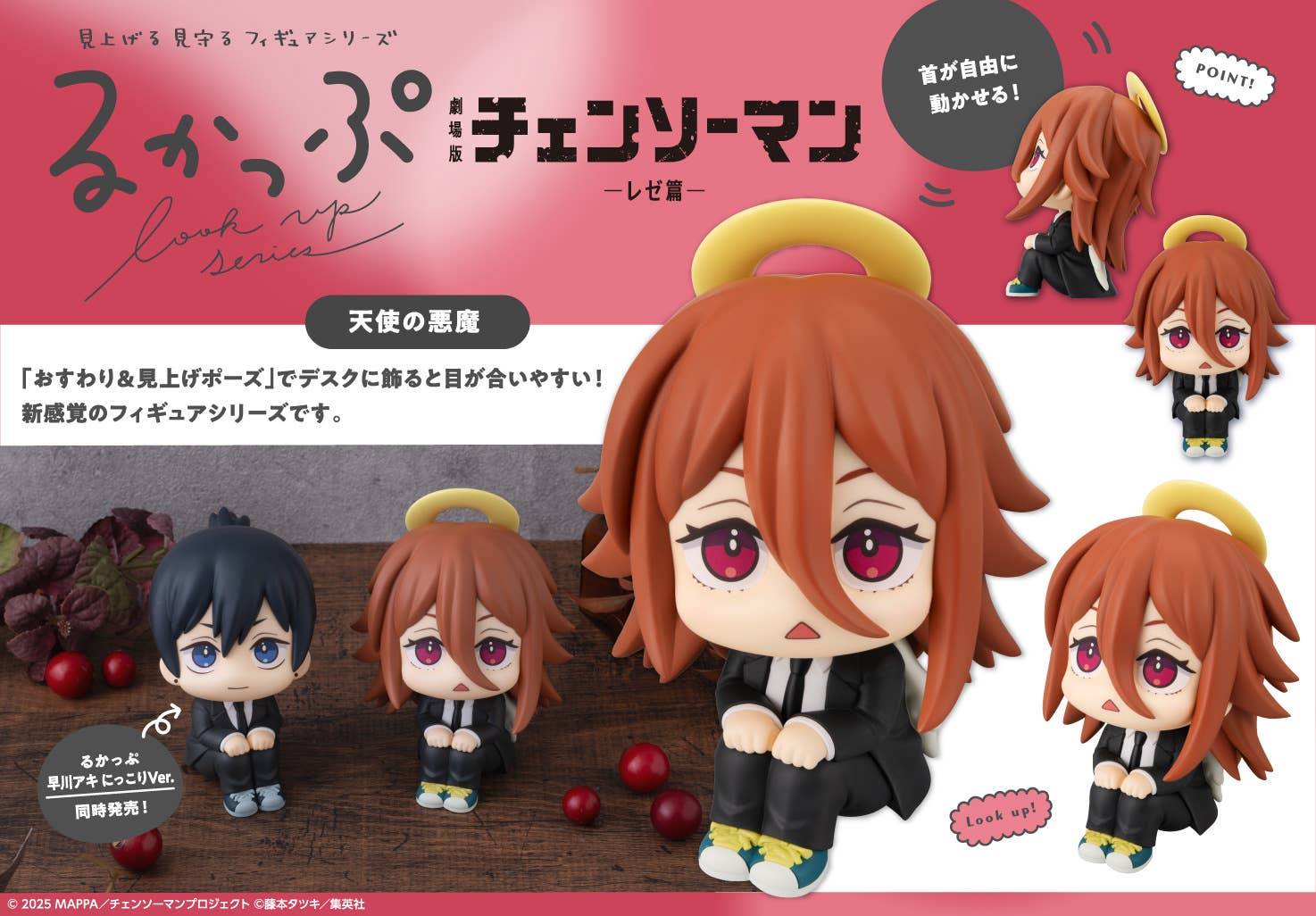 Lookup Chainsaw Man – The Movie: Reze Arc Angel Devil | 4535123848278