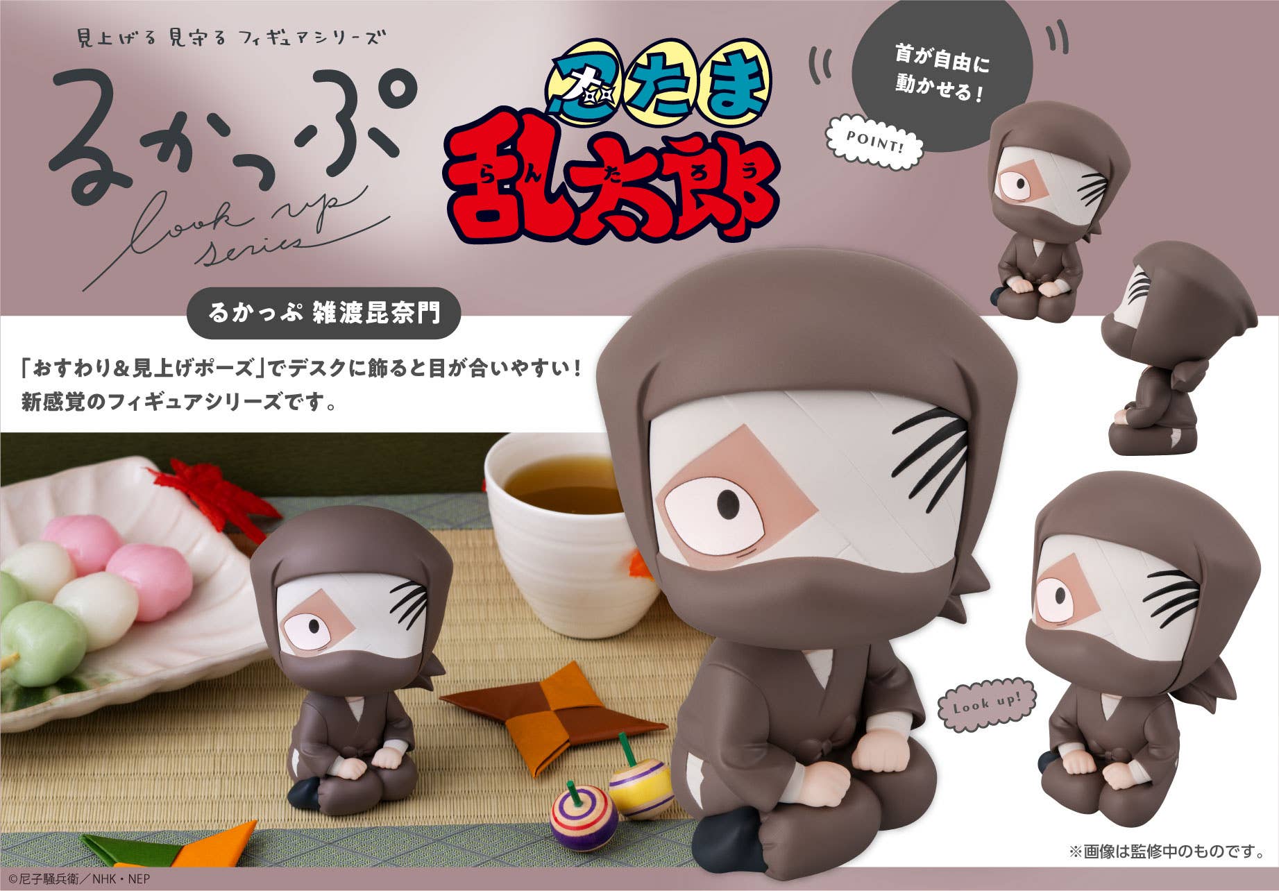 Lookup Nintama Rantaro Konnamon Zatto | 4535123848384