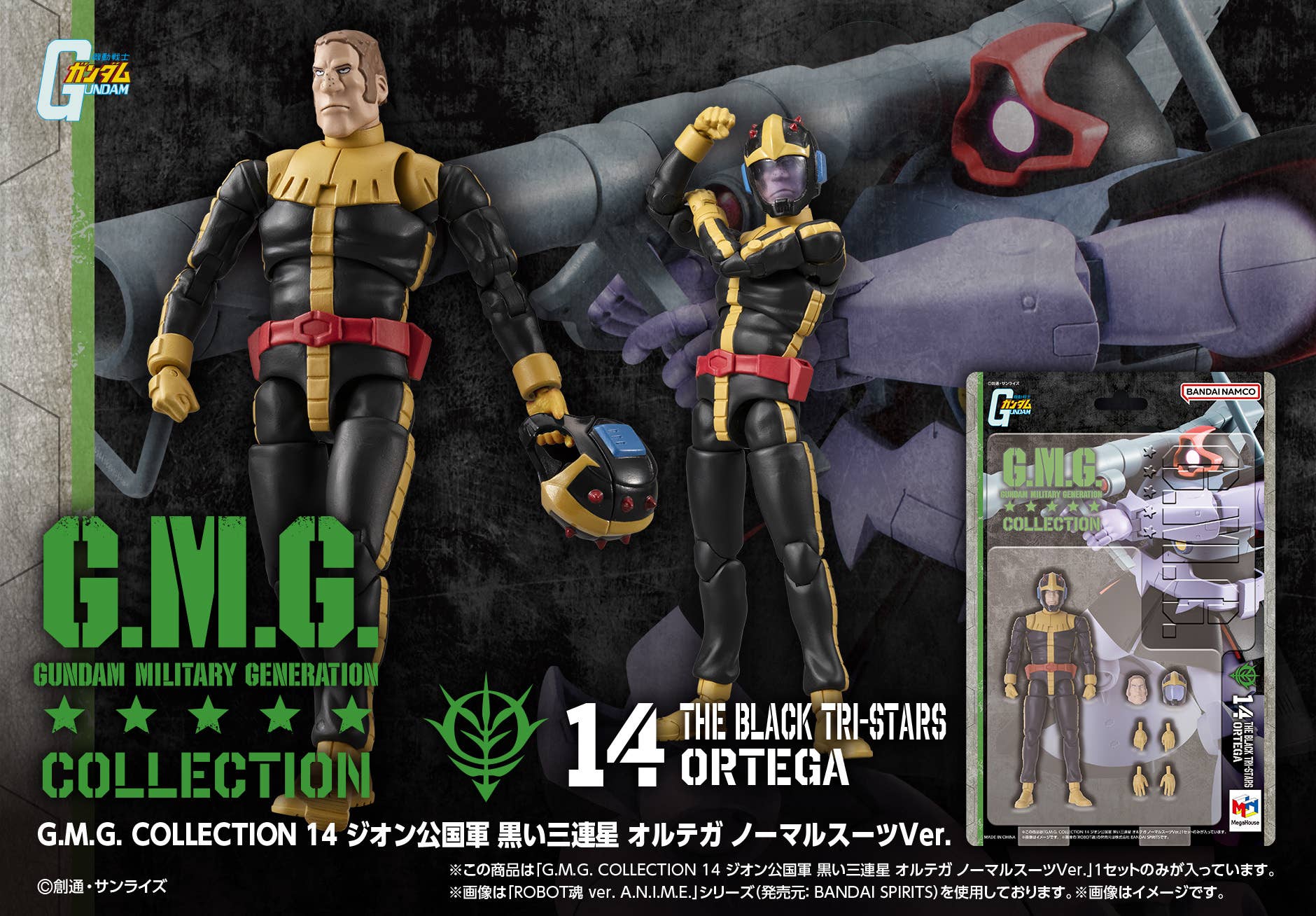 G.M.G. COLLECTION 14 Mobile Suit Gundam Principality of Zeon Black Tri-Stars Ortega Normal Suit Ver. | 4535123849305