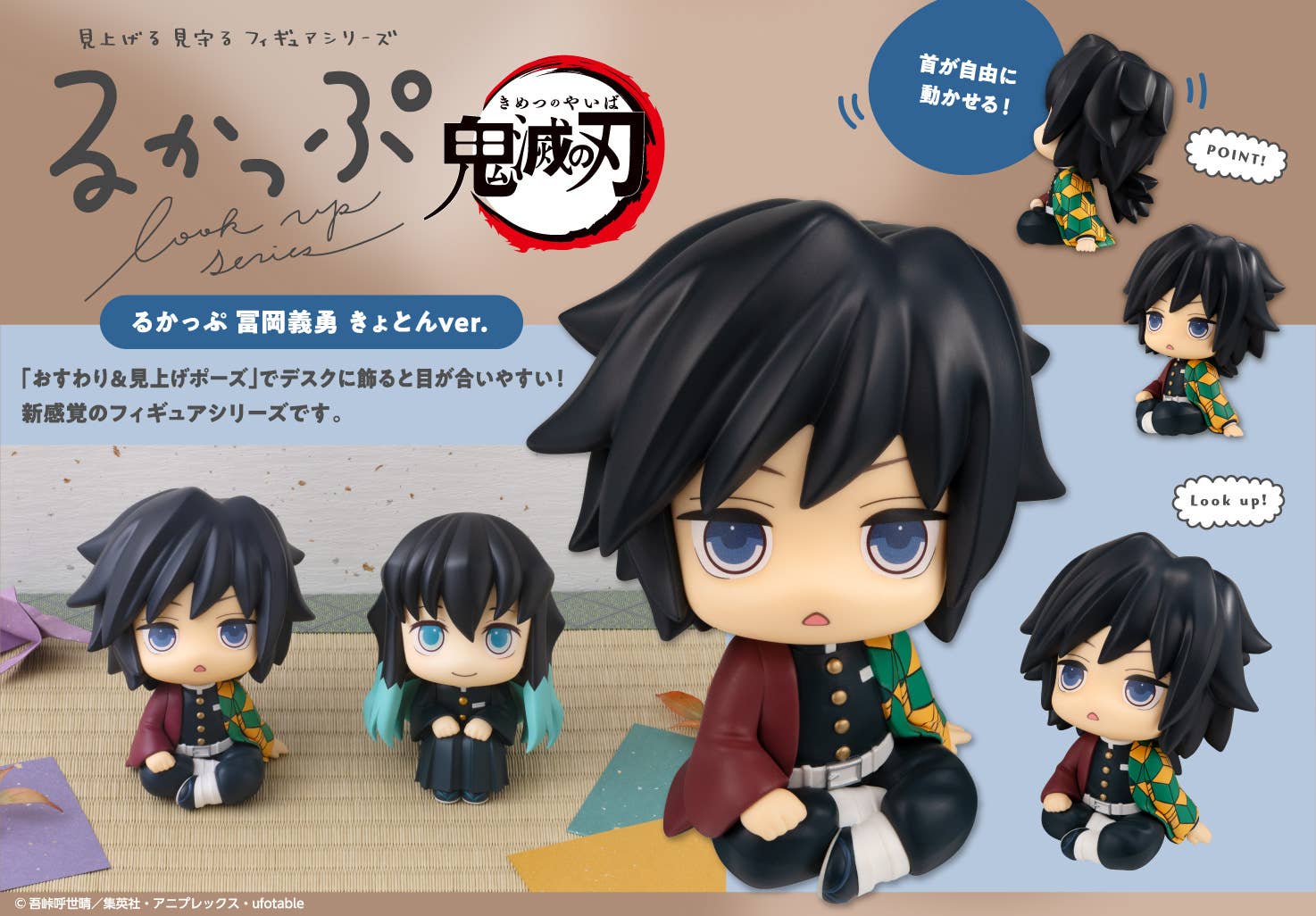 Lookup Demon Slayer:Kimetsu no Yaiba Giyu Tomioka Stupefied face ver.(Repeat) | 4535123849374