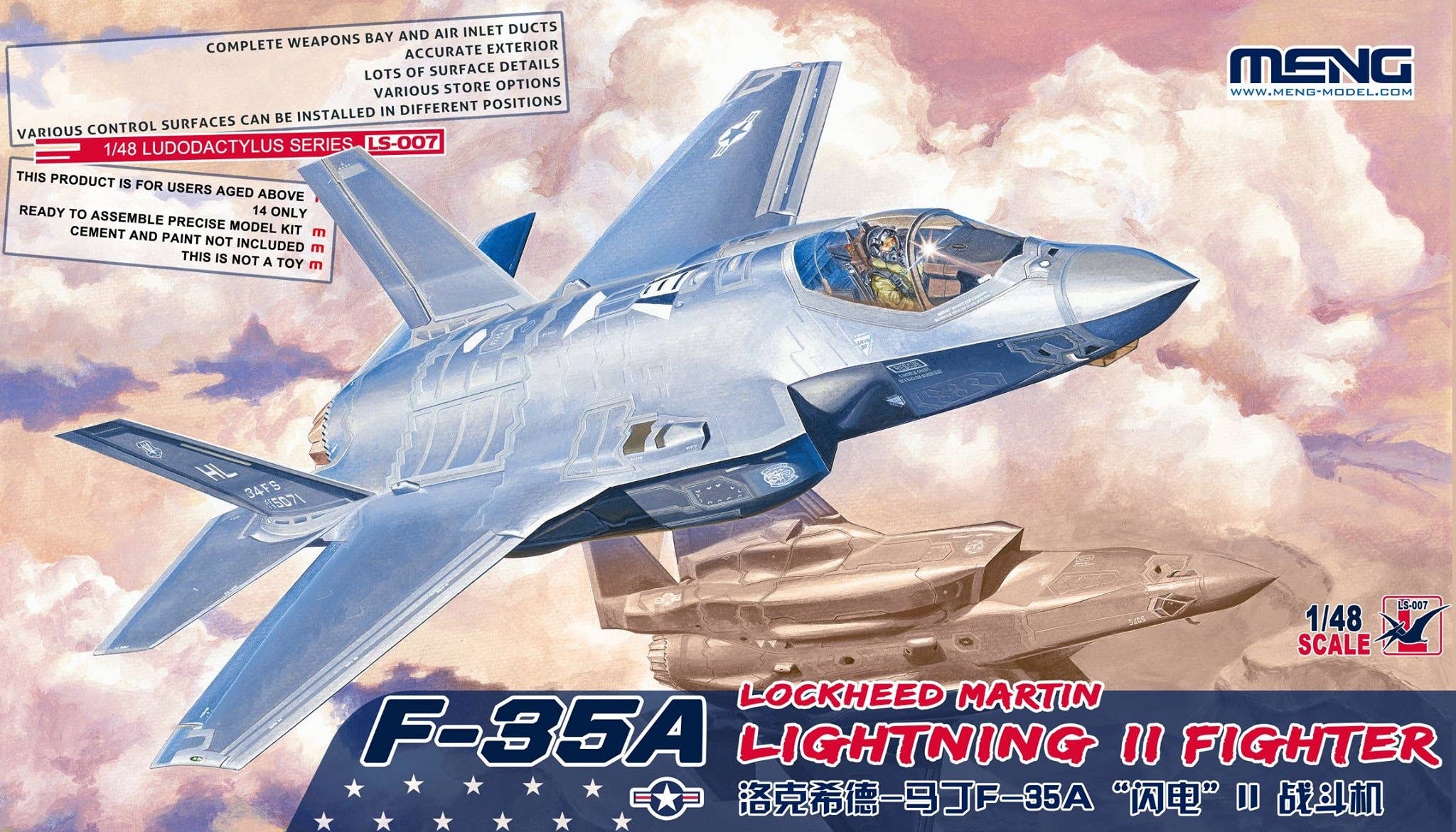 Meng 1/48 Lockheed Martin F-35A Lightning II Fighter | 4897038551507
