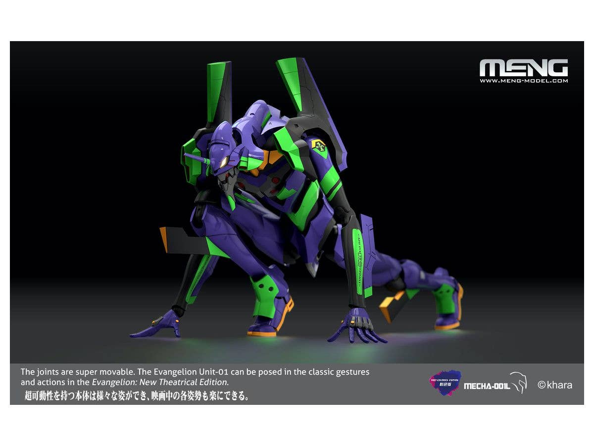 Meng Multipurpose Humanoid Decisive Weapon, Artificial Human Evangelion Unit-01 | 4897038553426
