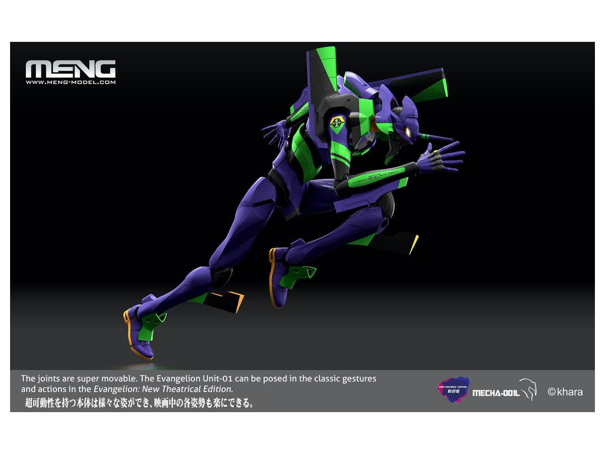 Meng Multipurpose Humanoid Decisive Weapon, Artificial Human Evangelion Unit-01 | 4897038553426