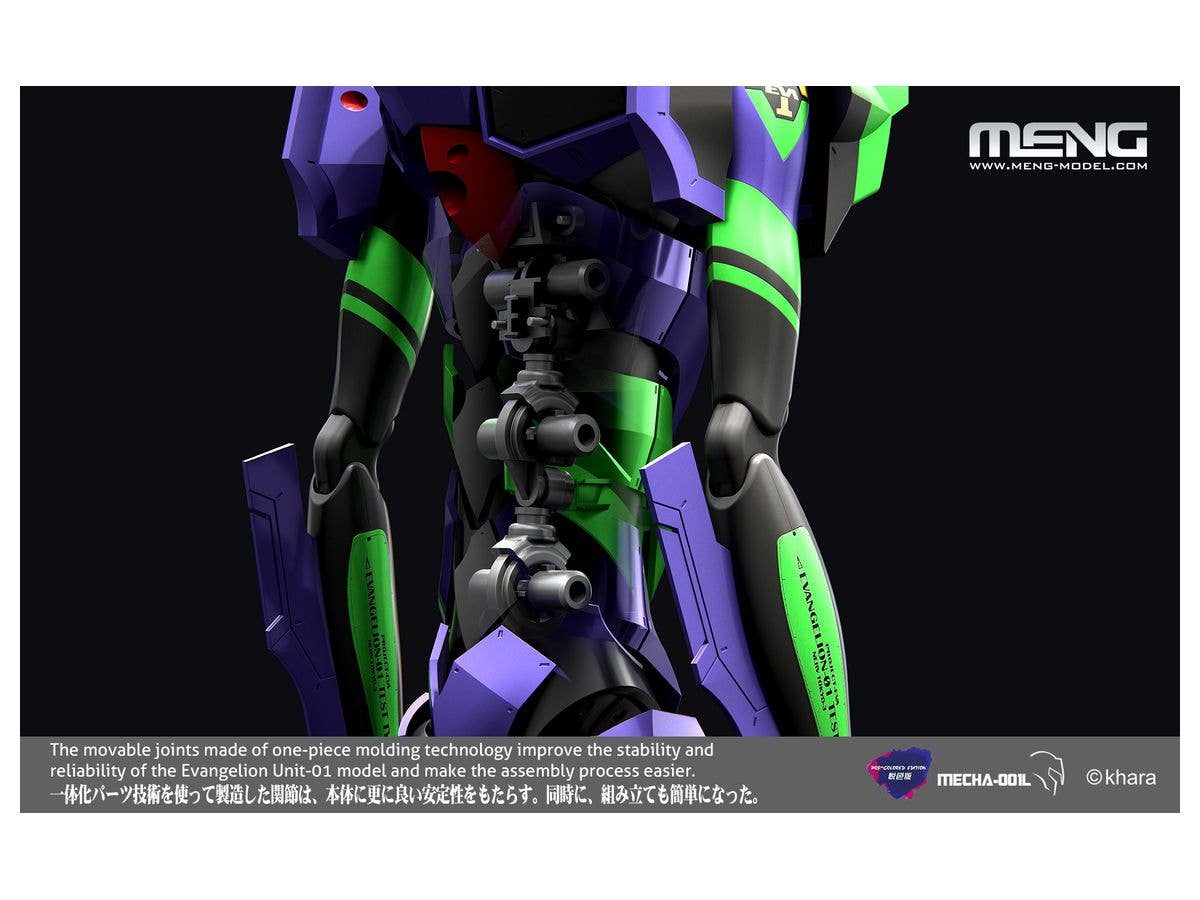 Meng Multipurpose Humanoid Decisive Weapon, Artificial Human Evangelion Unit-01 | 4897038553426