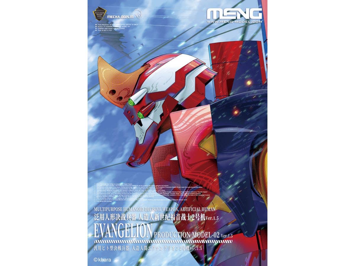 Meng Multipurpose Humanoid Decisive Weapon, Artificial Human Evangelion Production Model-02 Ver.1.5 (Multi-color Edition) | 4897038553907