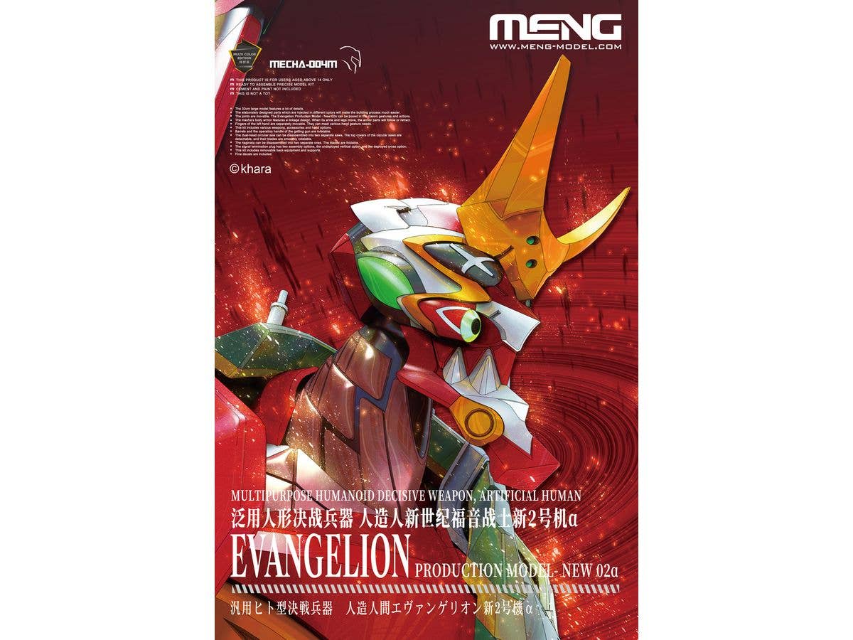 Meng Multipurpose Humanoid Decisive Weapon, Artificial Human Evangelion Production Model - New 02α (Multi-color Edition) | 4897038553662