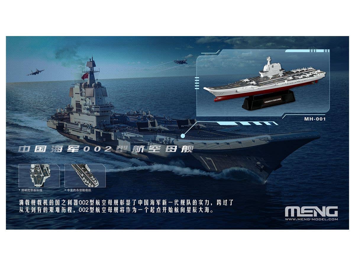 Meng 1/2000 Chinese Fleet Set 1 (incl. 6 blind boxes) | 4897038553358