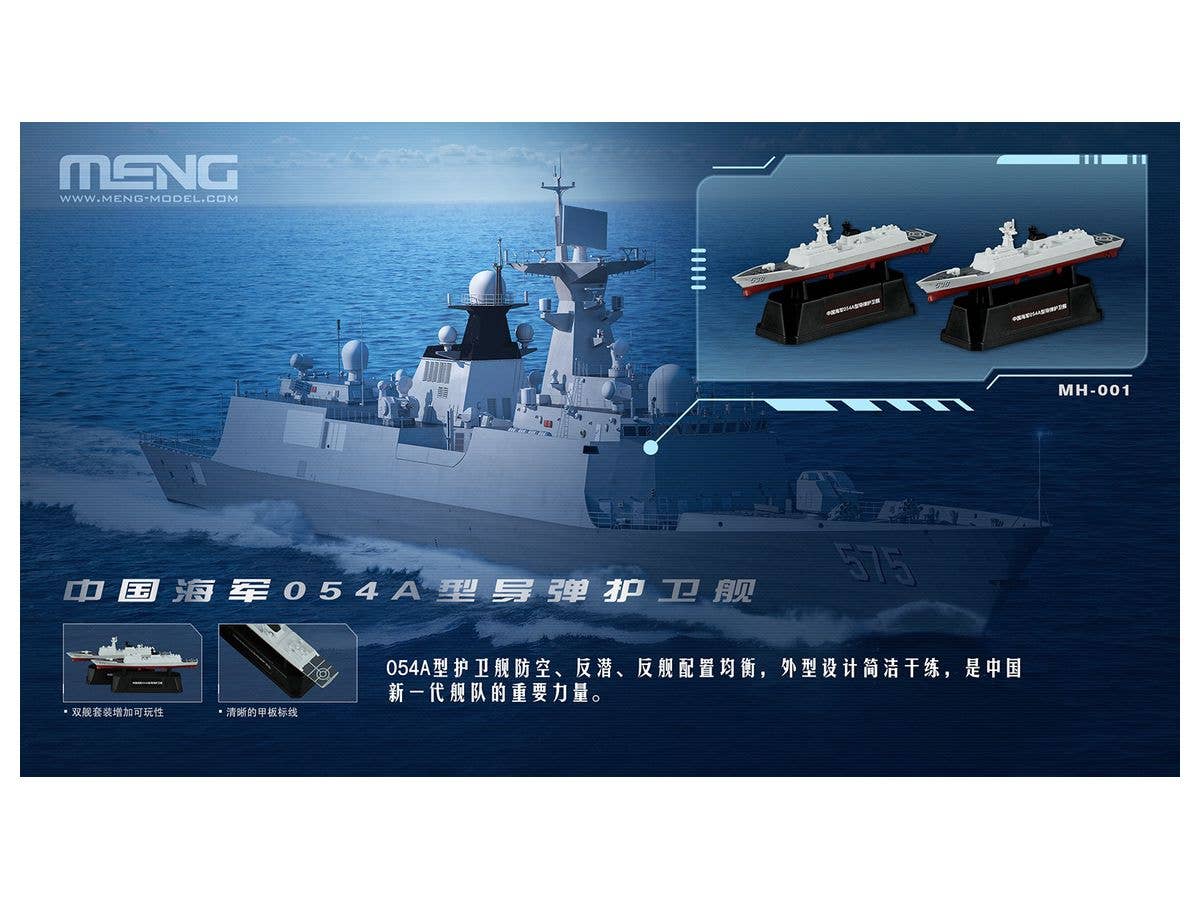 Meng 1/2000 Chinese Fleet Set 1 (incl. 6 blind boxes) | 4897038553358