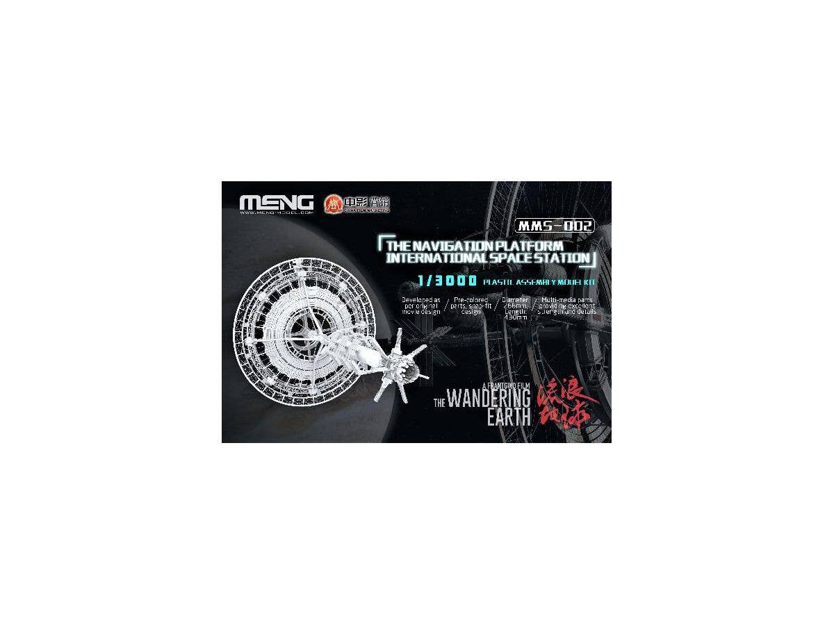 Meng 1/3000 The Navigation Platform International Space Station | 4897038552504