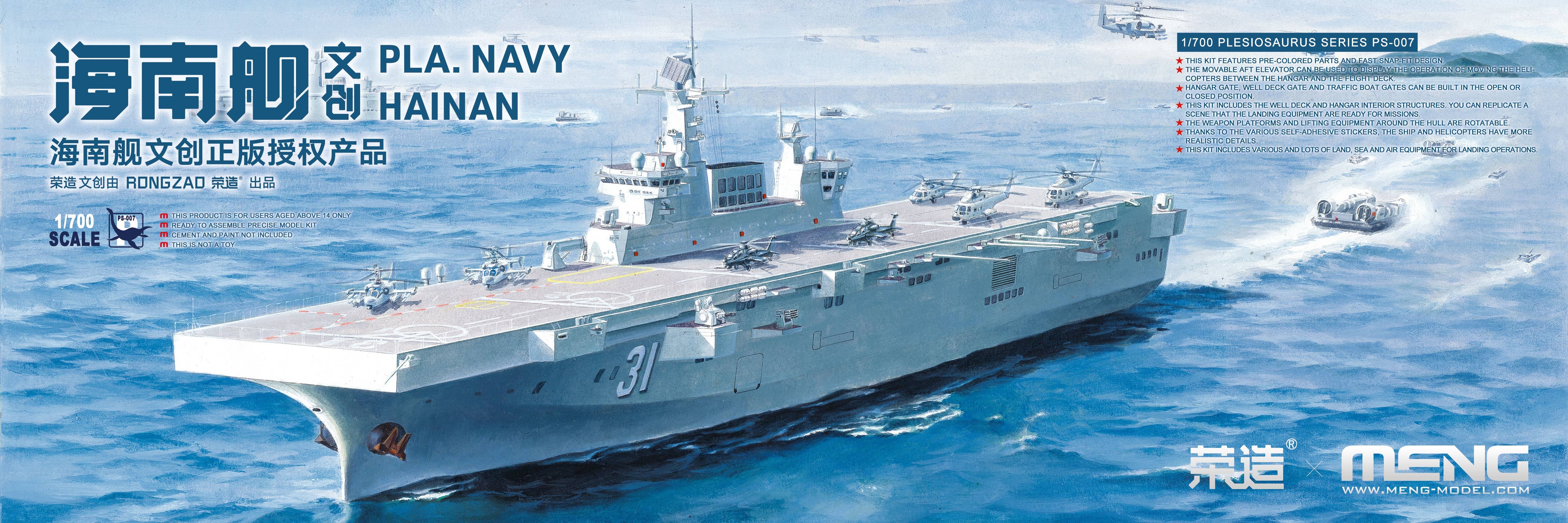 Meng 1/700 PLA Navy Hainan | 4897038553433