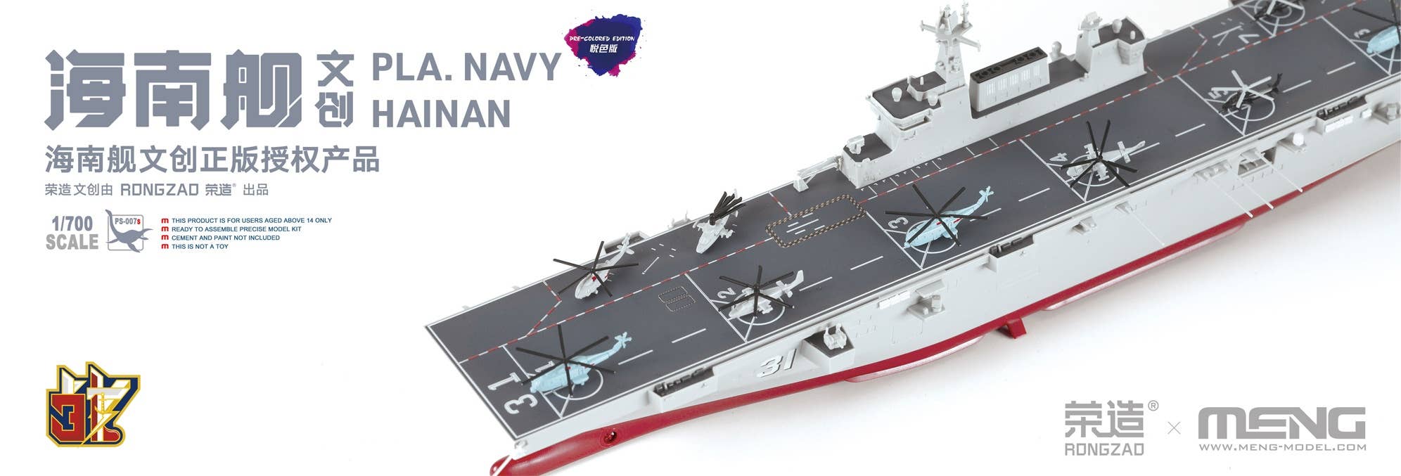 Meng 1/700 PLA Navy Hainan (Pre-colored Edition) | 4897038553587