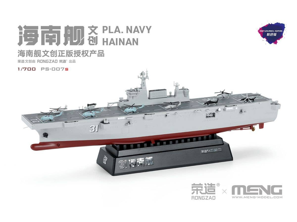 Meng 1/700 PLA Navy Hainan (Pre-colored Edition) | 4897038553587