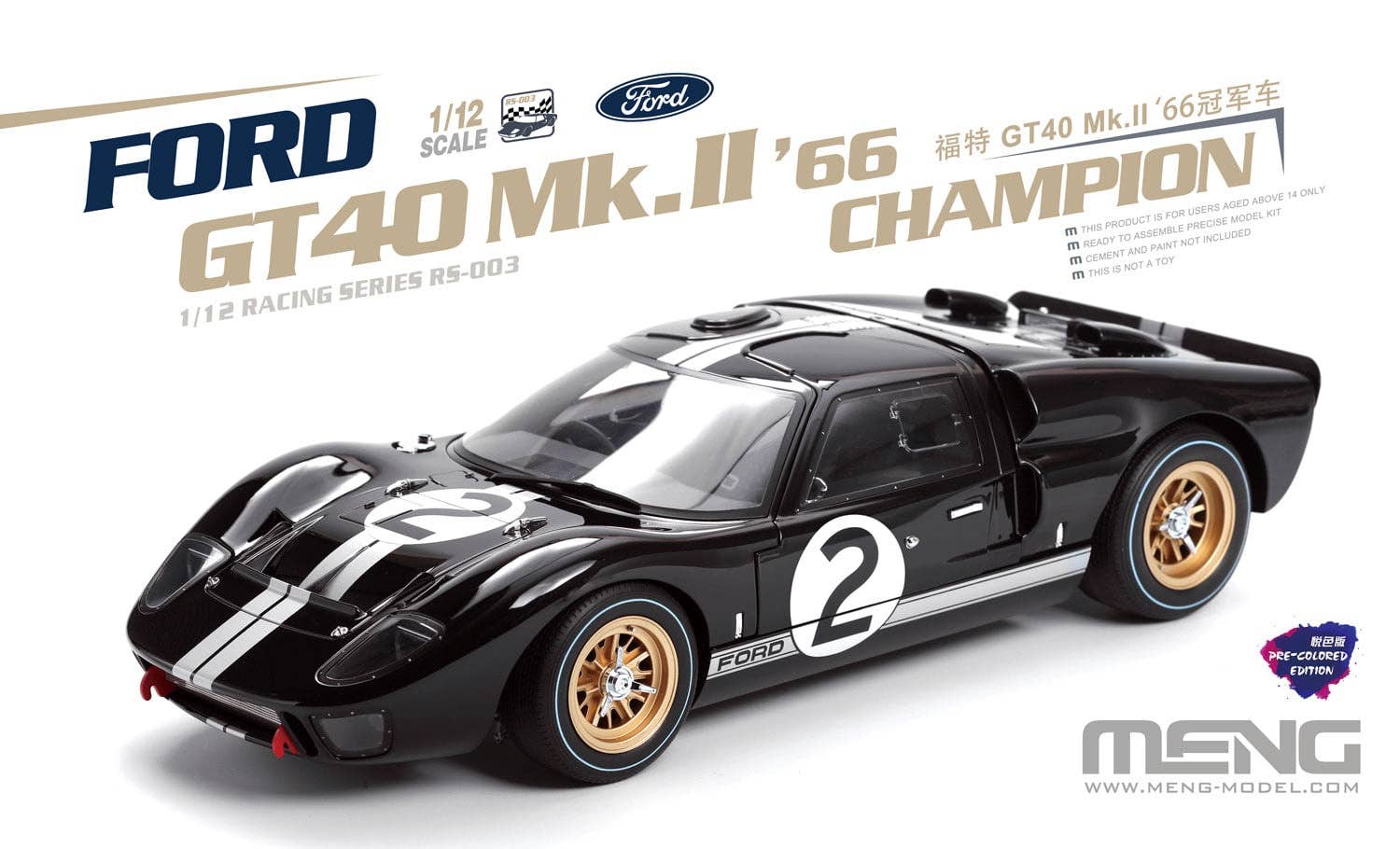 Meng 1/12 Ford GT40 Mk.II '66 Champion (Pre-colored Edition) | 4897038553273