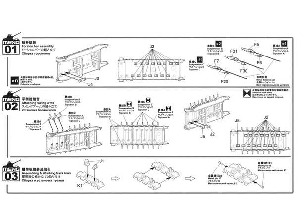 Meng 1/35 German Medium Tank Sd.Kfz.171 Panther Late Production Tracks & Movable Running Gear Parts | 4897038551682