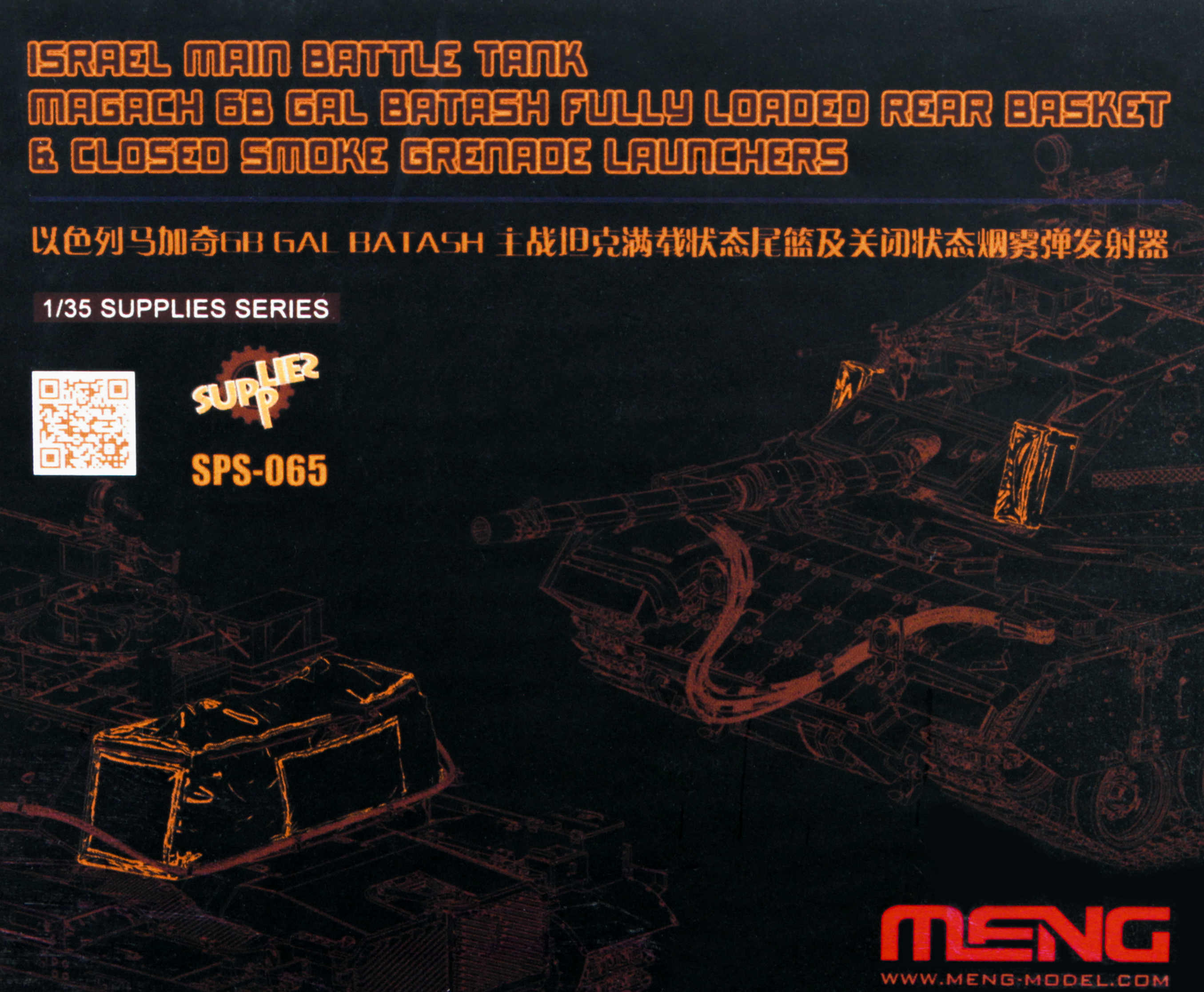 Meng 1/35 Israel Main Battle Tank Magach 6B GAL BATASH Fully Loaded Rear Basket & Closed Smoke Grenade Launchers _RESIN_ | 4897038552184