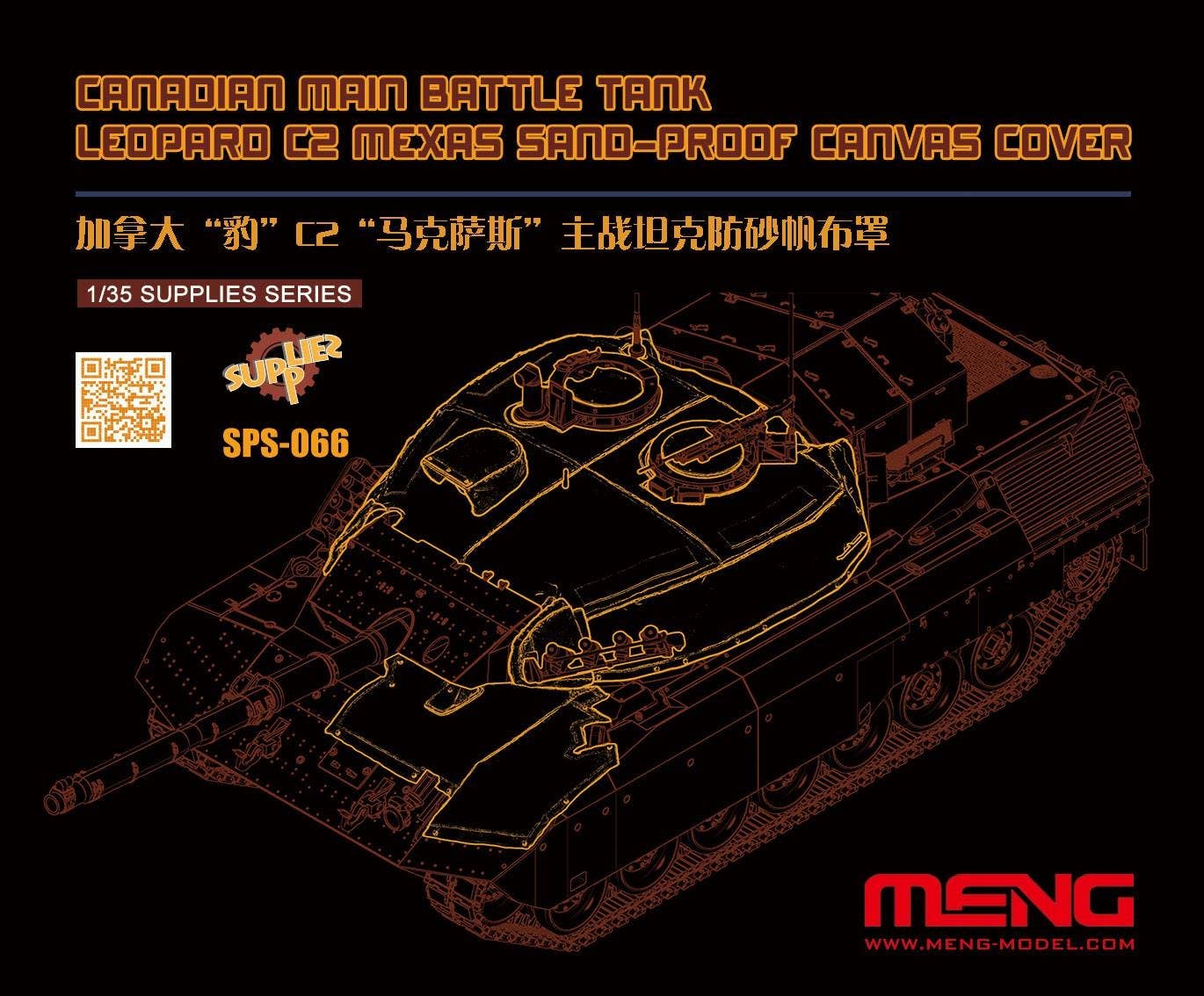 Meng 1/35 Canadian Main Battle Tank Leopard C2 MEXAS Sand-Proof Canvas Cover (RESIN) | 4897038552214