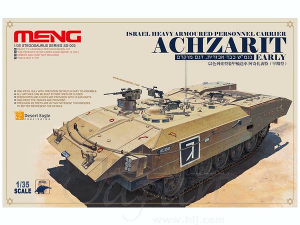 Meng 1/35 Israel heavy armoured personnel carrier Achzarit early | 4897038550401