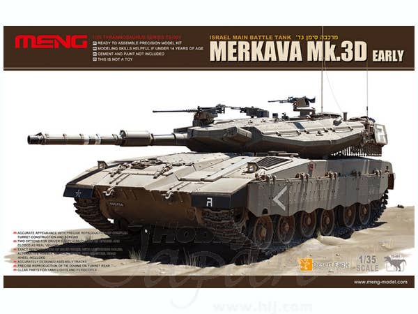 Meng 1/35 Merkava Mk.3D Early | 4897038550074