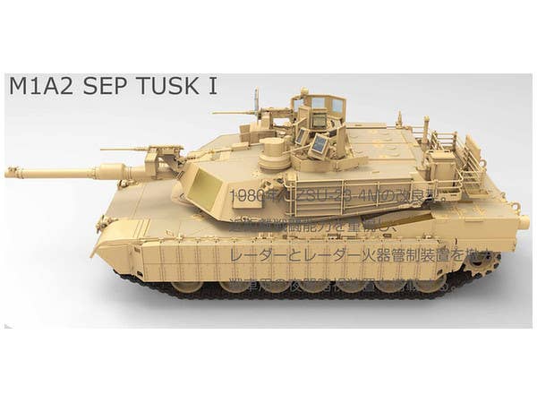 Meng 1/35 U.S. Main Battle Tank M1A2 SEP Abrams TUSK I/TUSK II | 4897038550951
