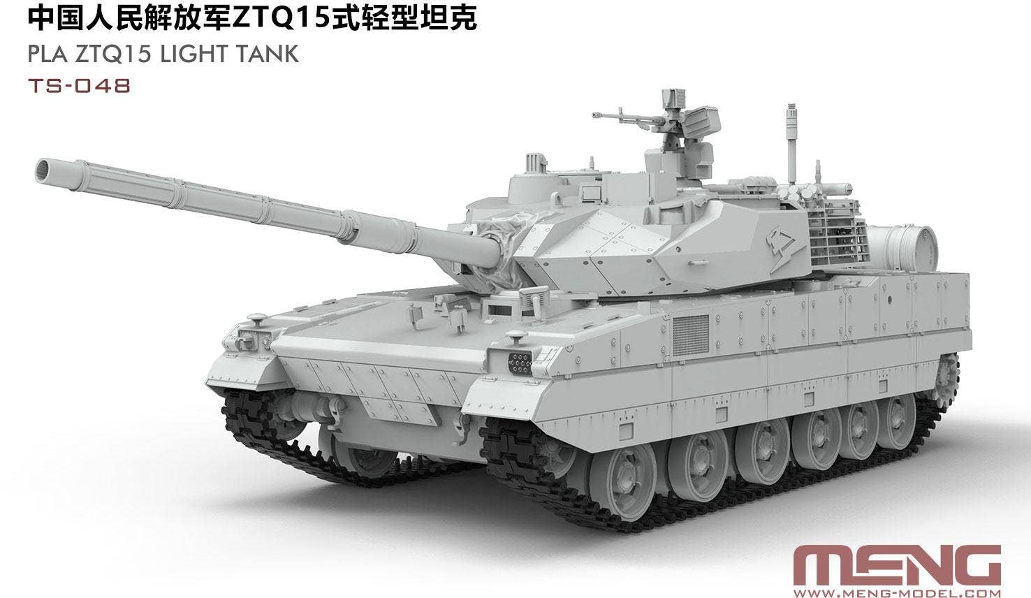 Meng 1/35 PLA ZTQ15 Light Tank | 4897038553181
