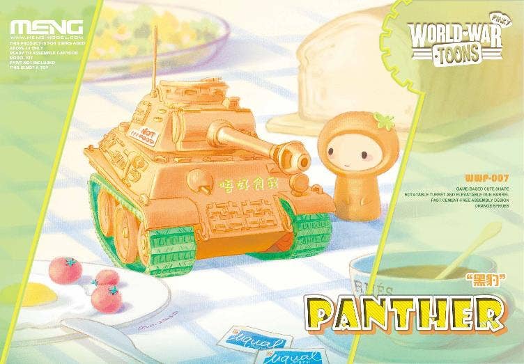 Meng Panther (CARTOON MODEL) | 4897038558148