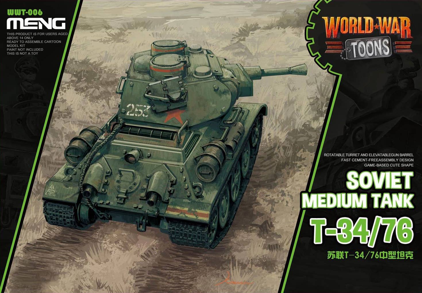 Meng Soviet Medium Tank T-34/76 (CARTOON MODEL) | 4897038558063
