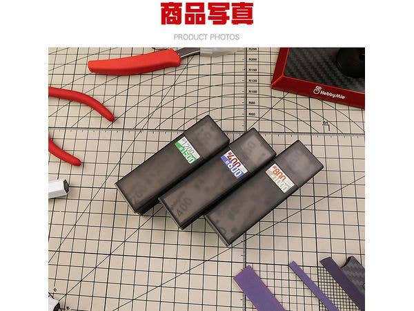 HobbyMio Sanding Grinding Tools Acrylic Model Polishing Plate Washed Resurrection Sandpaper for Models Hobby DIY | 6972852116663