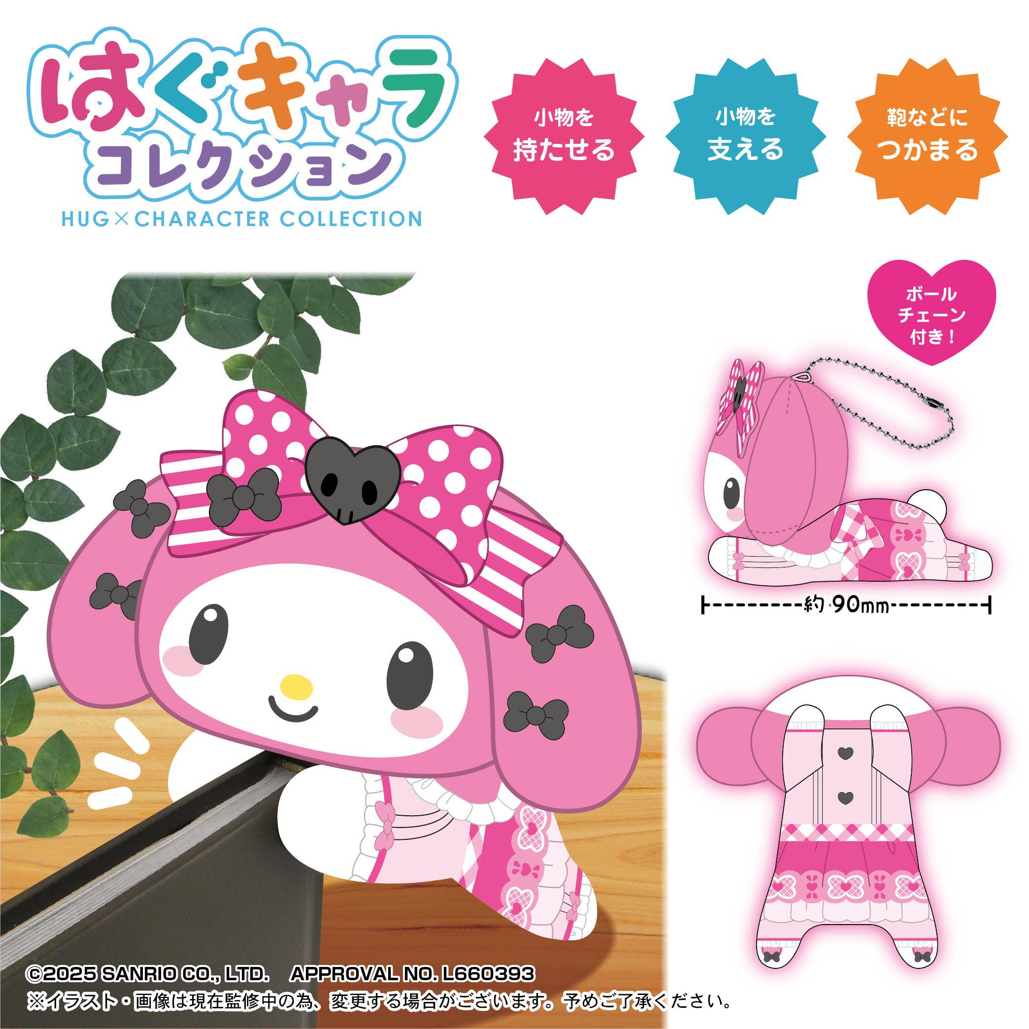 Sanrio characters HUG CHARACTER COLLECTION 8 BLIND BOX | 4571617073573