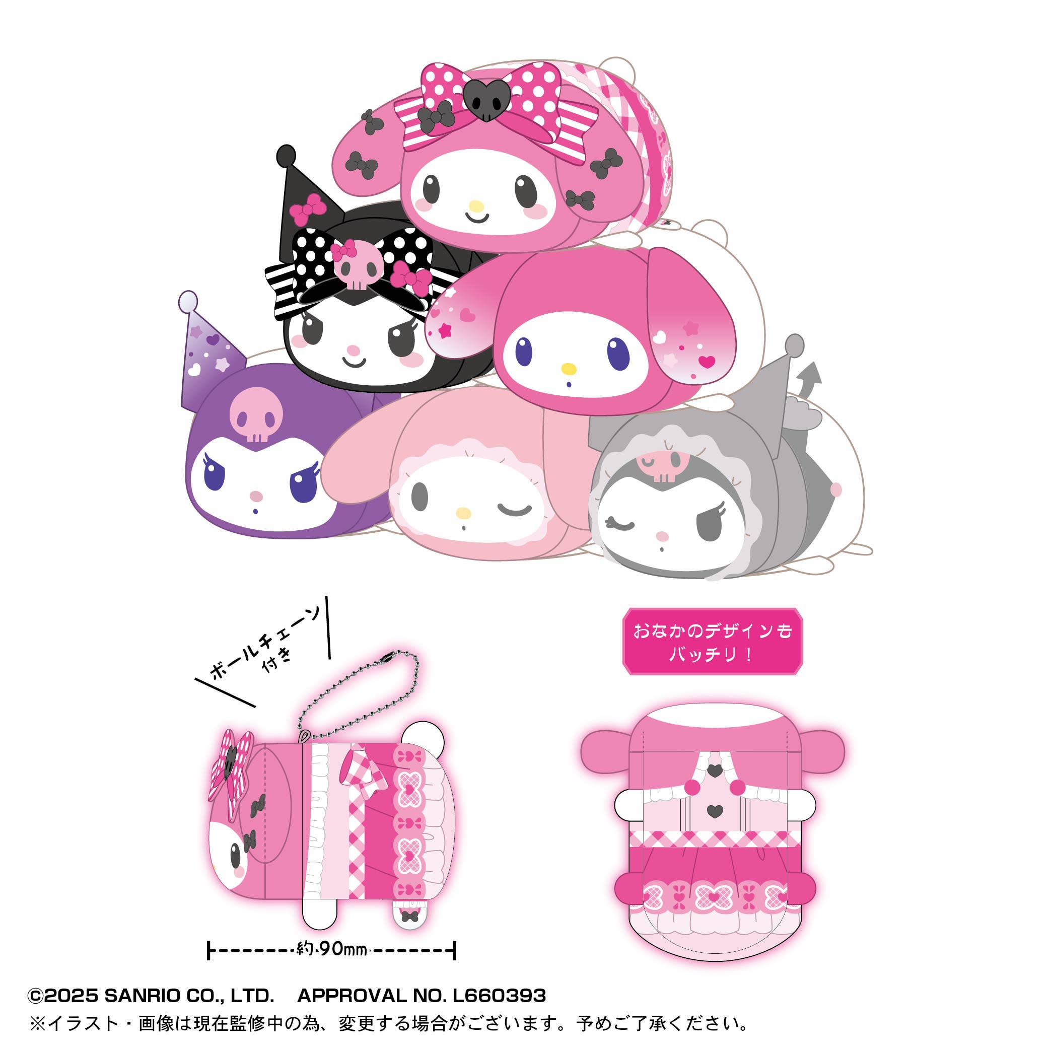 Sanrio characters POTE KORO MASCOT 8 BLIND BOX | 4571617073580
