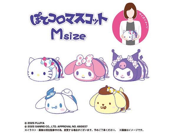 MAX LIMITED Mliky×Sanrio Characters POTE KORO MASCOT Msize A | 4571617075133