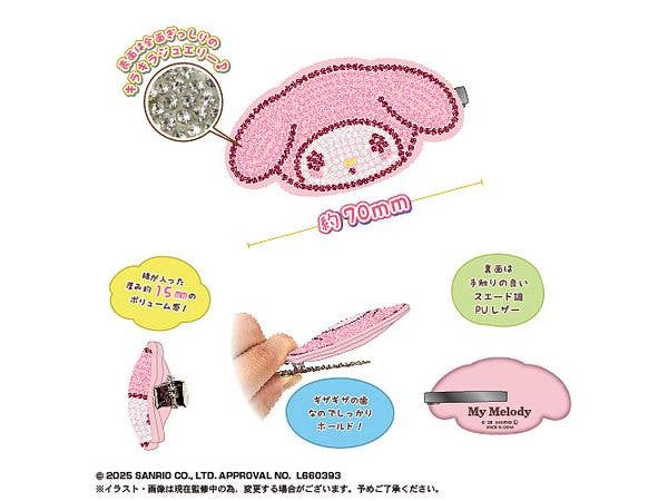 MAX LIMITED Sanrio Characters Jewelry Clip | 4571617076758