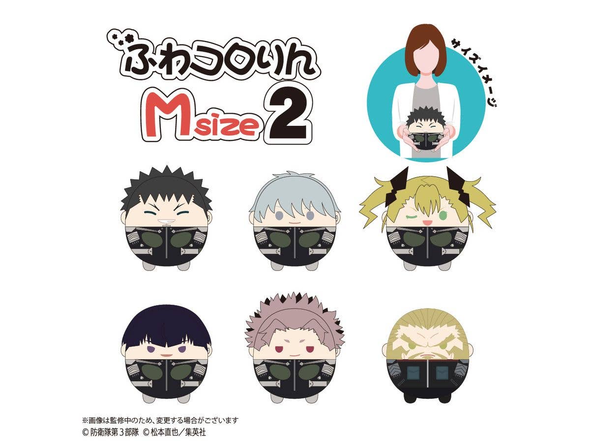 Kaiju No. 8 FUWA KORORIN ï¼size2 D | 4571617077656