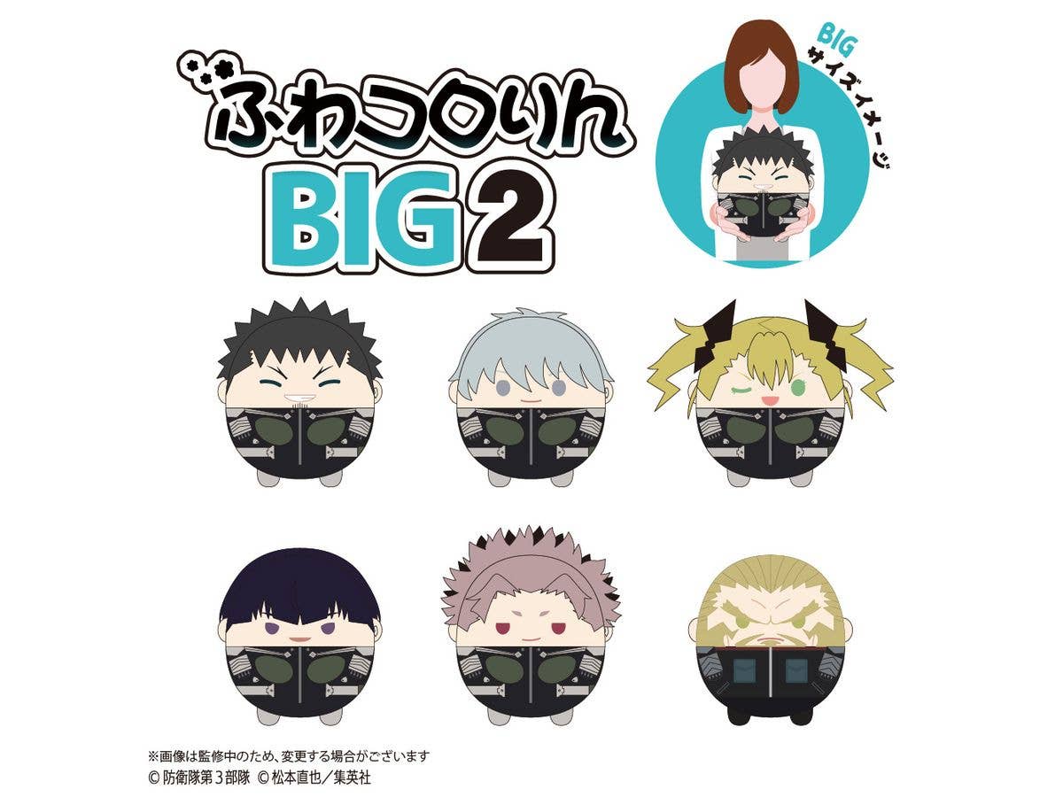 Kaiju No. 8 FUWA KORORIN BIG2 B | 4571617077700